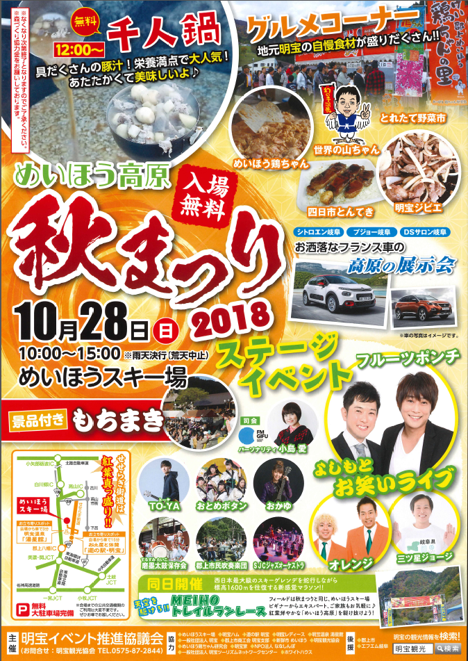 ☆プジョー岐阜・イベント開催のお知らせ☆