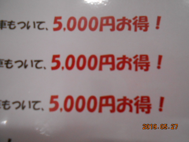 牟田からのお得なお知らせ！！のお話し。