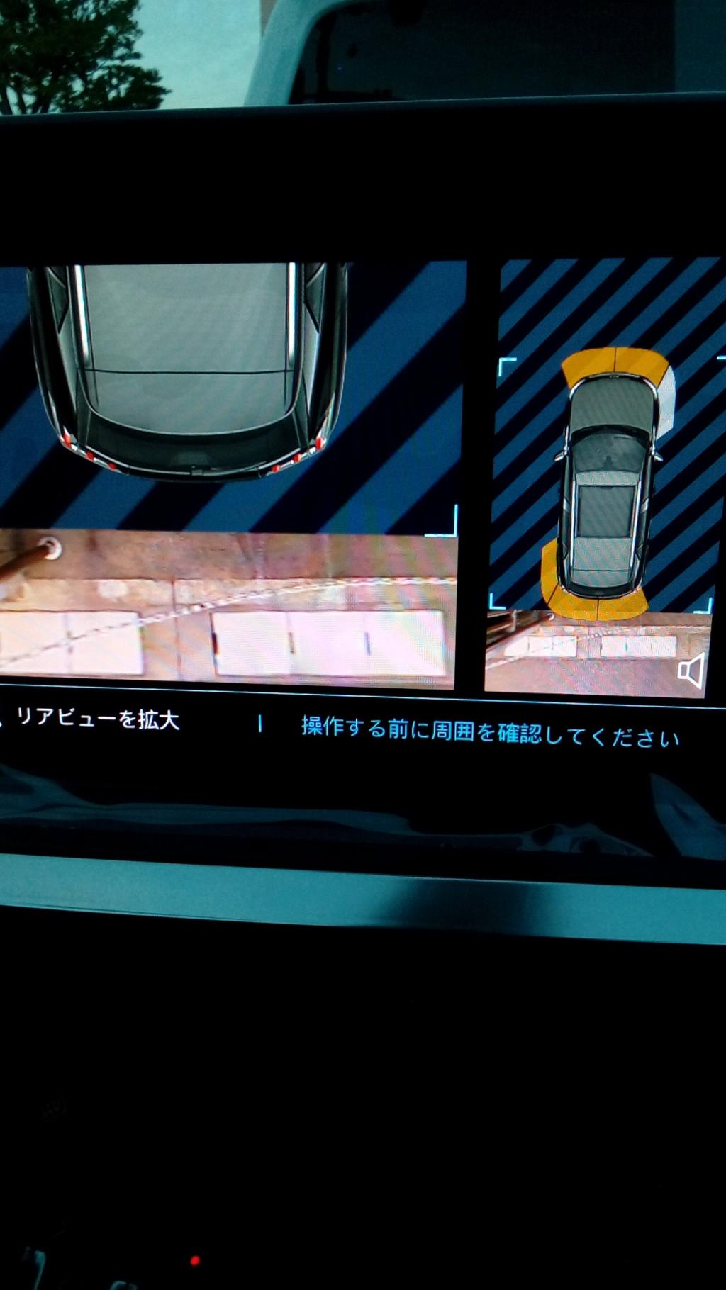 バックモニター付いてますか？