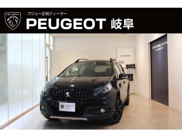 ★プジョーおすすめ認定中古車★