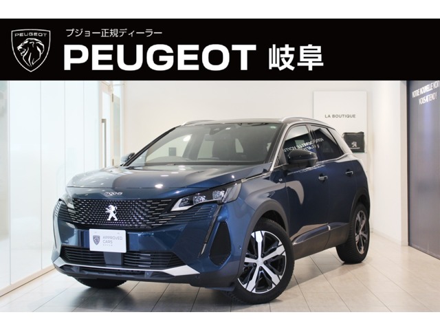 プジョー認定中古車のご案内！