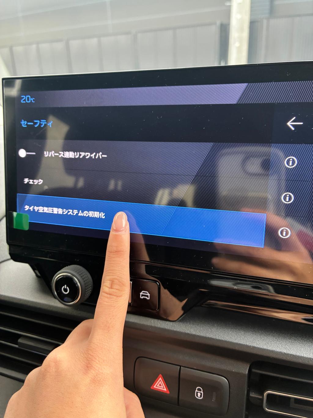 タイヤ空気圧警告灯リセット方法①🚗