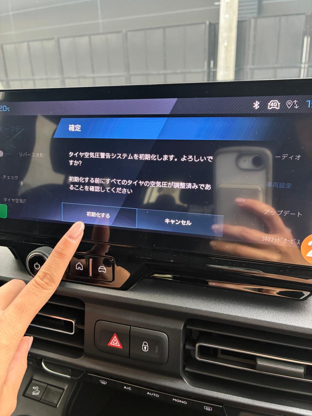 タイヤ空気圧警告灯リセット方法①🚗