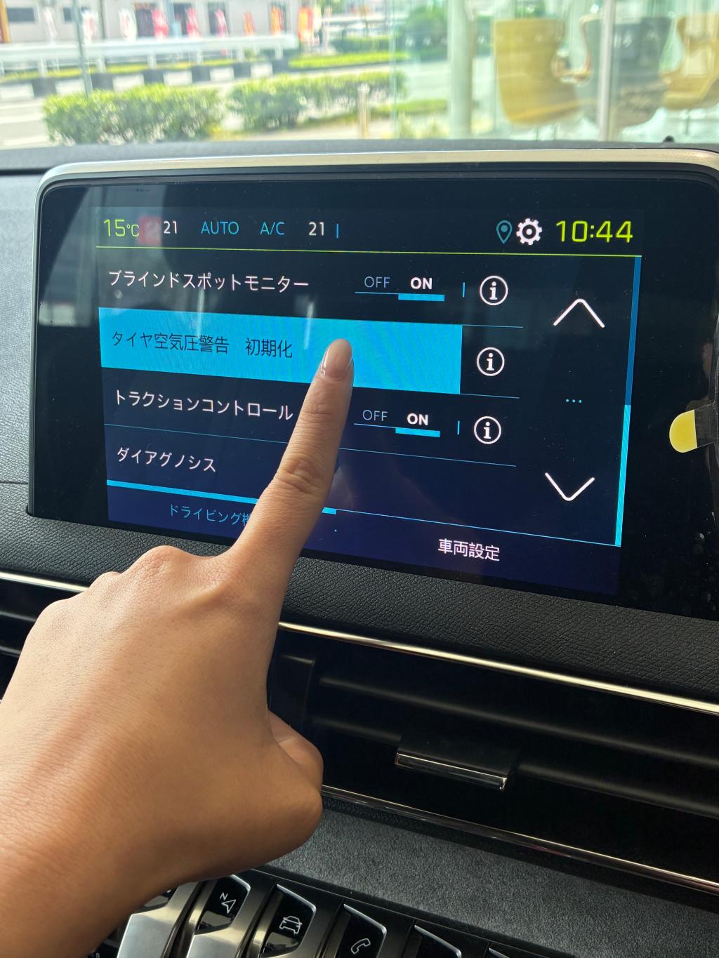 タイヤ空気圧警告灯リセット方法②🚗