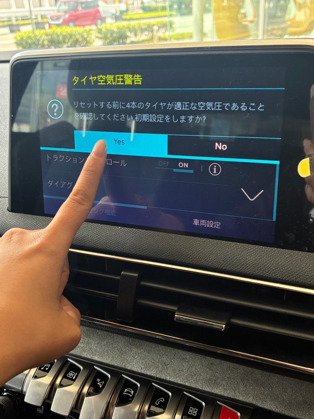 タイヤ空気圧警告灯リセット方法②🚗