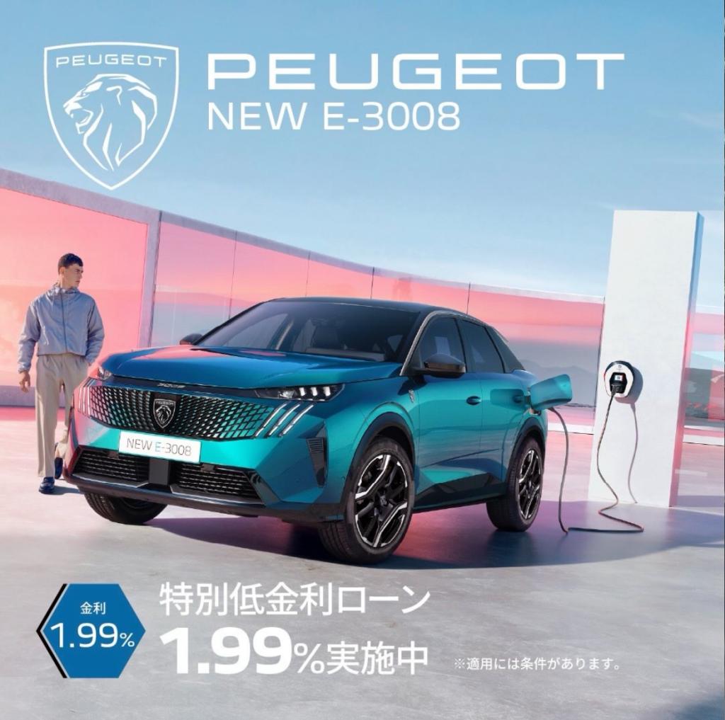 4月購入サポートのご案内🌸