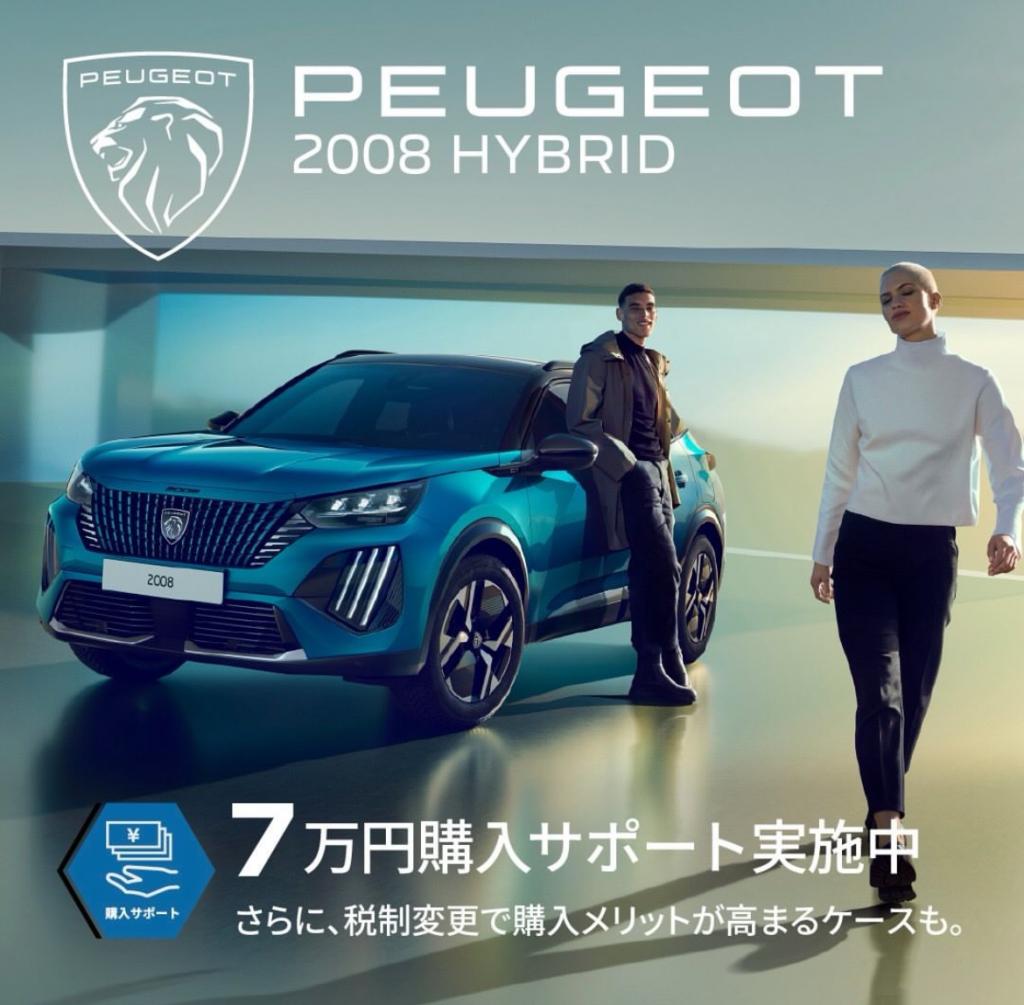 4月購入サポートのご案内🌸