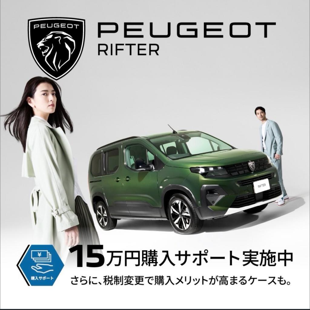 4月購入サポートのご案内🌸