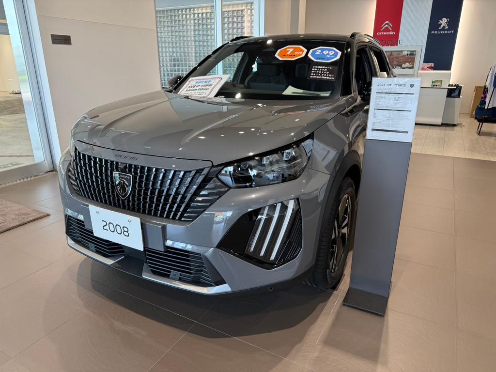 2008GT　特別限定仕様車のご案内