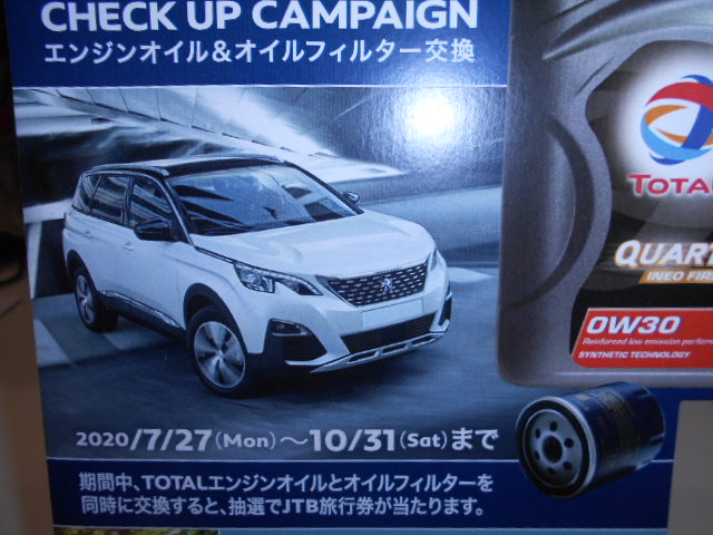 棚卸しに伴うサービス工場入庫制限のお知らせ