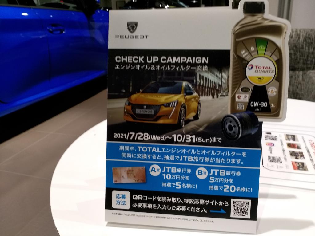 奇麗なオイルでドライブを！！のお話し