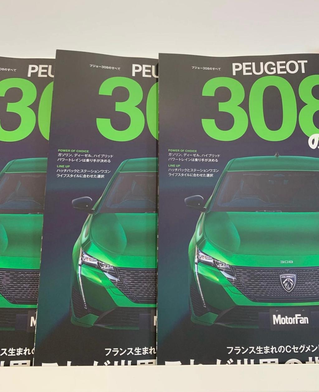 マガジン「308のすべて」ご覧いただけます！