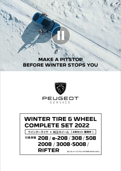 WINTER TIRE & WHEEL COMPLETE SET 2022