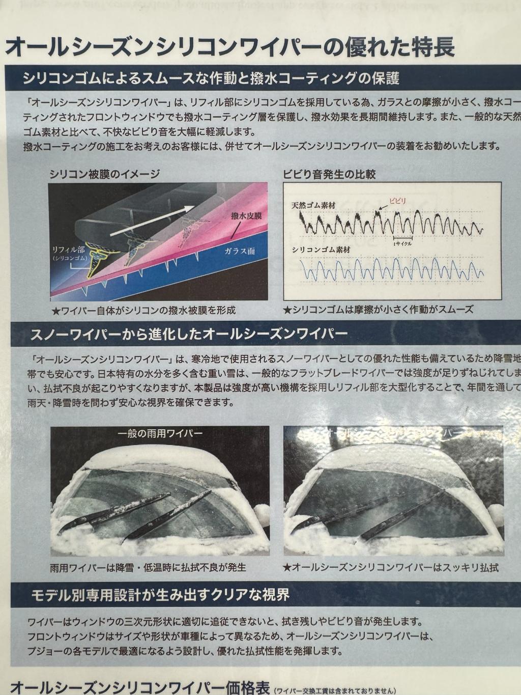 雨の日対策