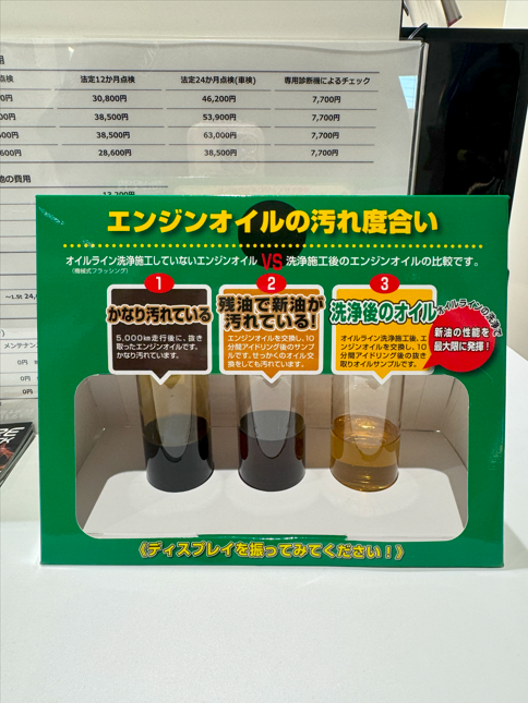 エンジンオイルの汚れ