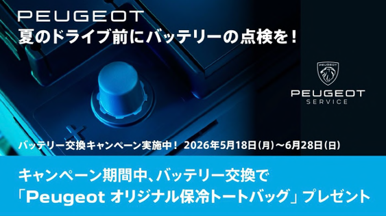 🔧純正バッテリーキャンペーン実施中🔧